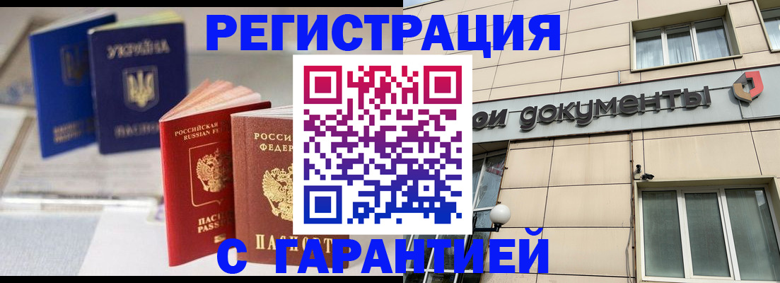 где прописаться в Ульяновске