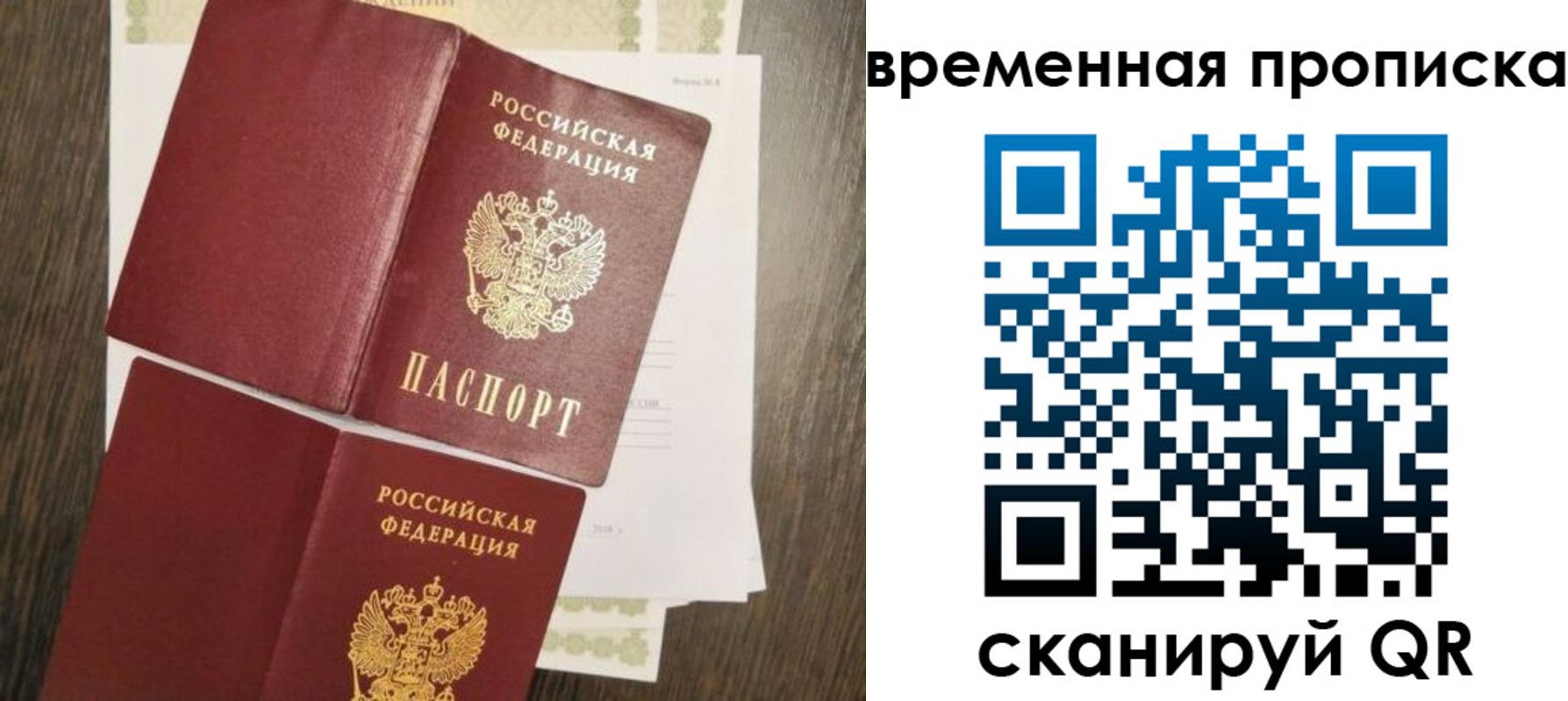 временная регистрация собственник в Ульяновске