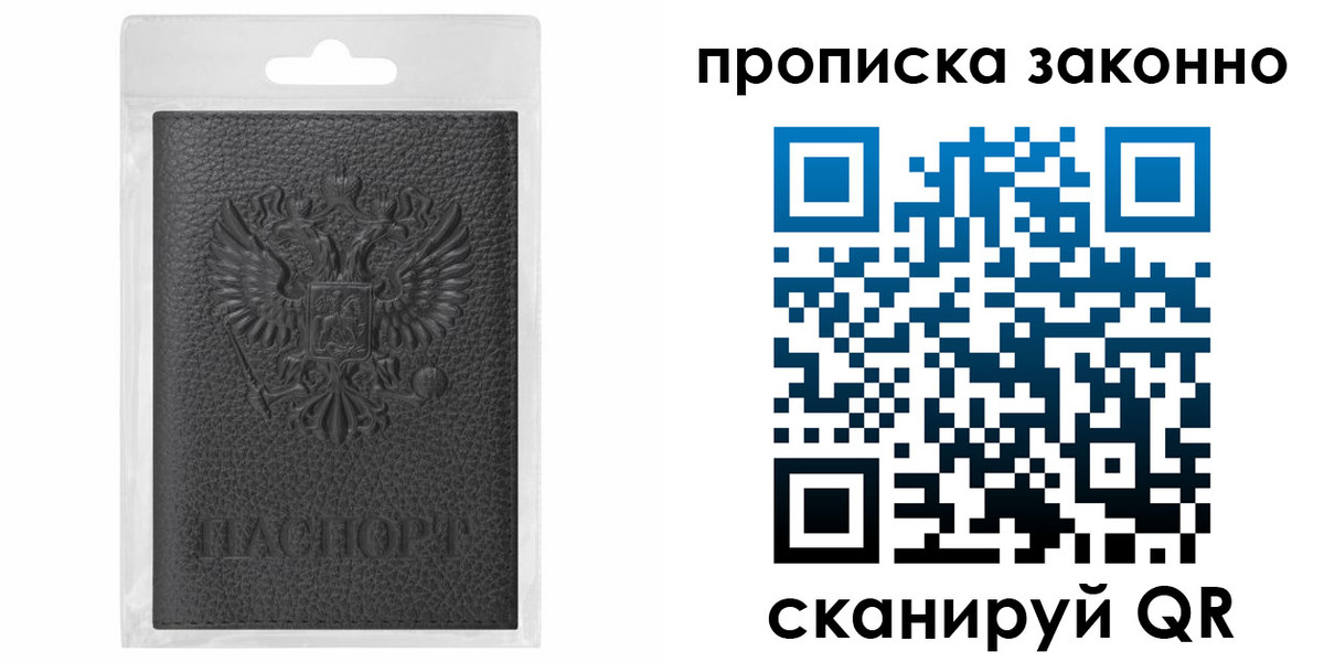 временная регистрация надежно в Ульяновске
