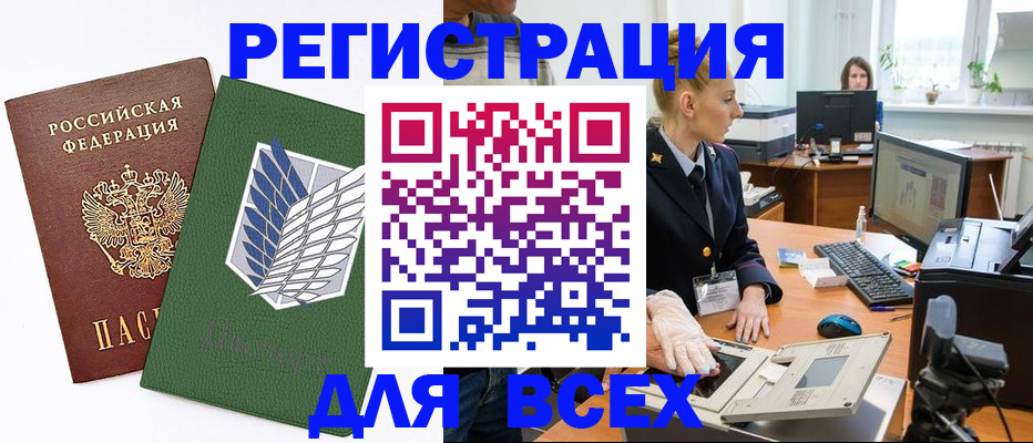 прописка штамп в Ульяновске