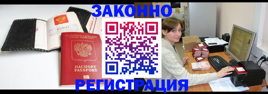 временная регистрация для школы в Ульяновске