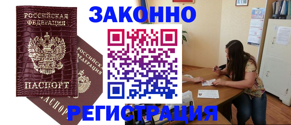 миграционный учет в Ульяновске