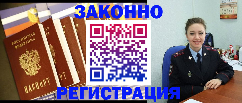 прописка в квартире в Ульяновске