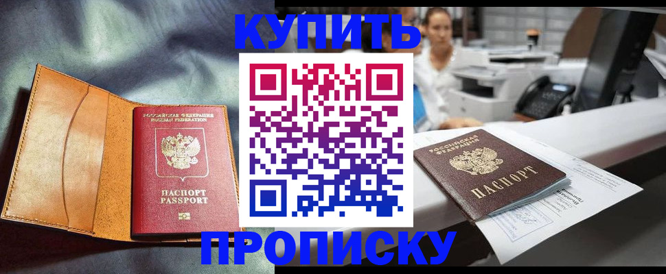 временная регистрация для школы в Ульяновске