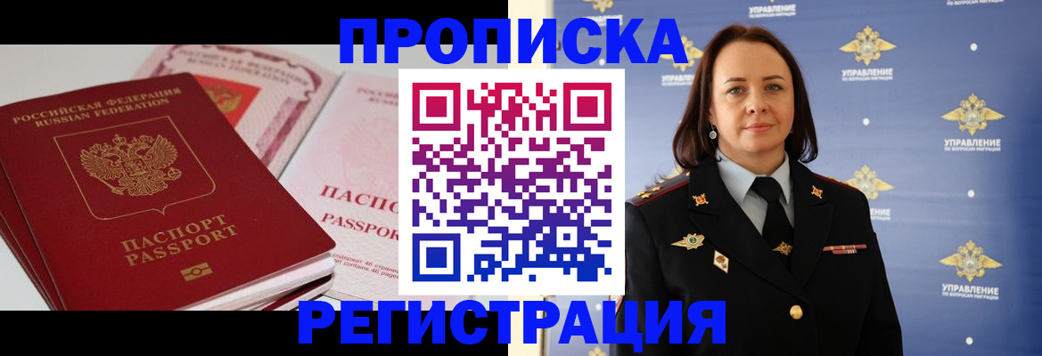 прописка для кредита в Ульяновске