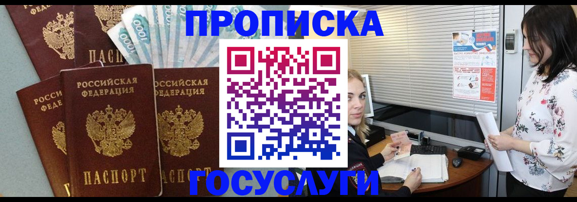 прописка паспорт в Ульяновске