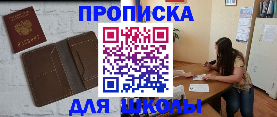 где прописаться в Ульяновске