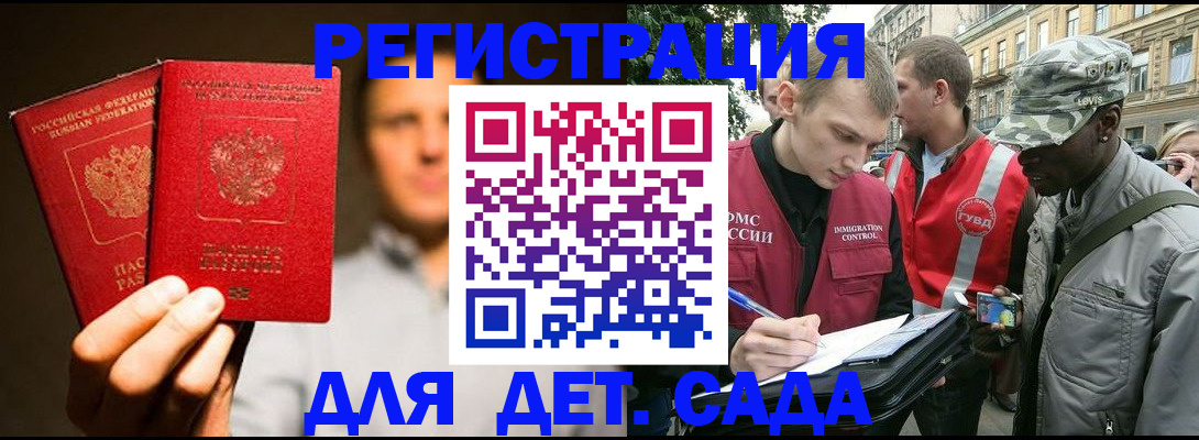 прописка иностранных граждан в Ульяновске