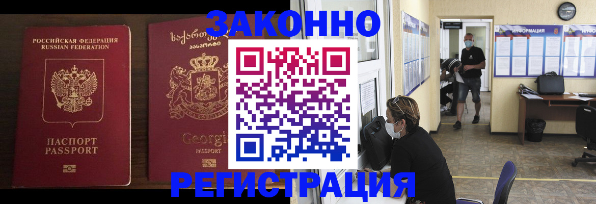 прописка для школы в Ульяновске