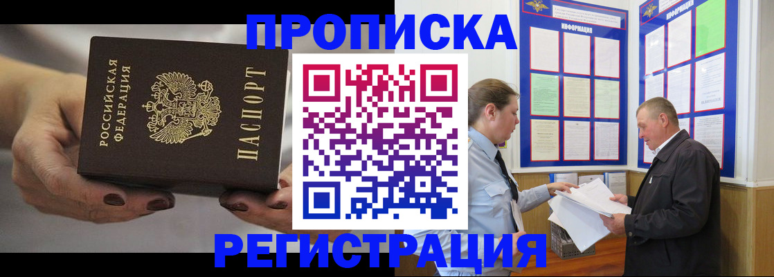 временная регистрация собственник в Ульяновске