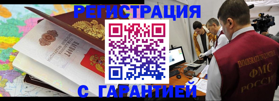 временная прописка в Ульяновске