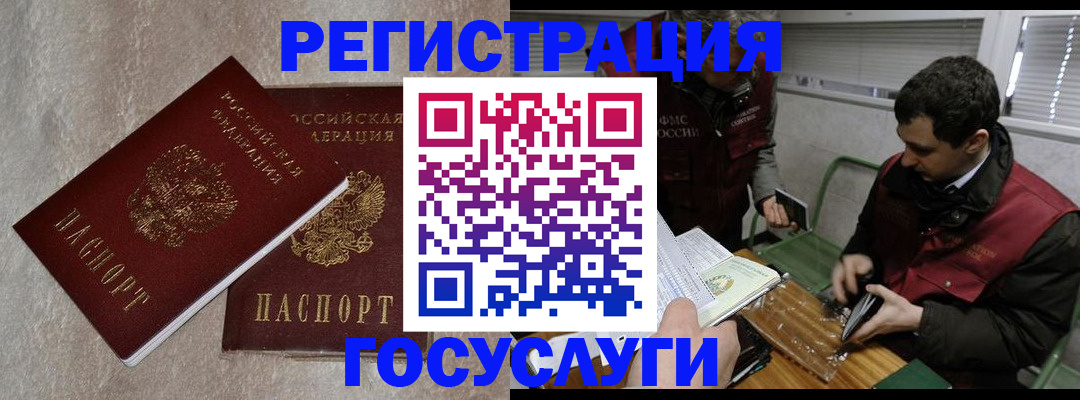 прописка ребенка в Ульяновске